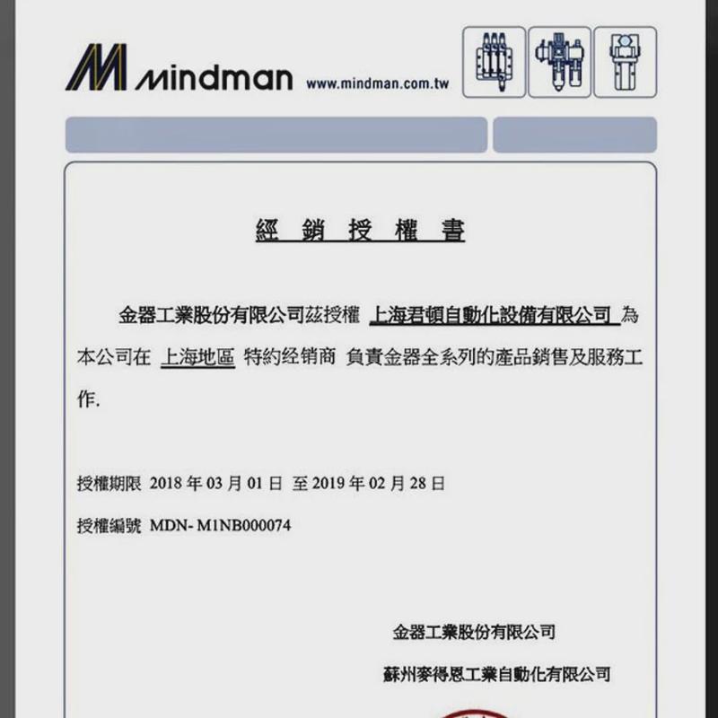 热销MINDMAN台湾金器过滤器MAF400-8A10A15AMAF400-8A10A15A-D