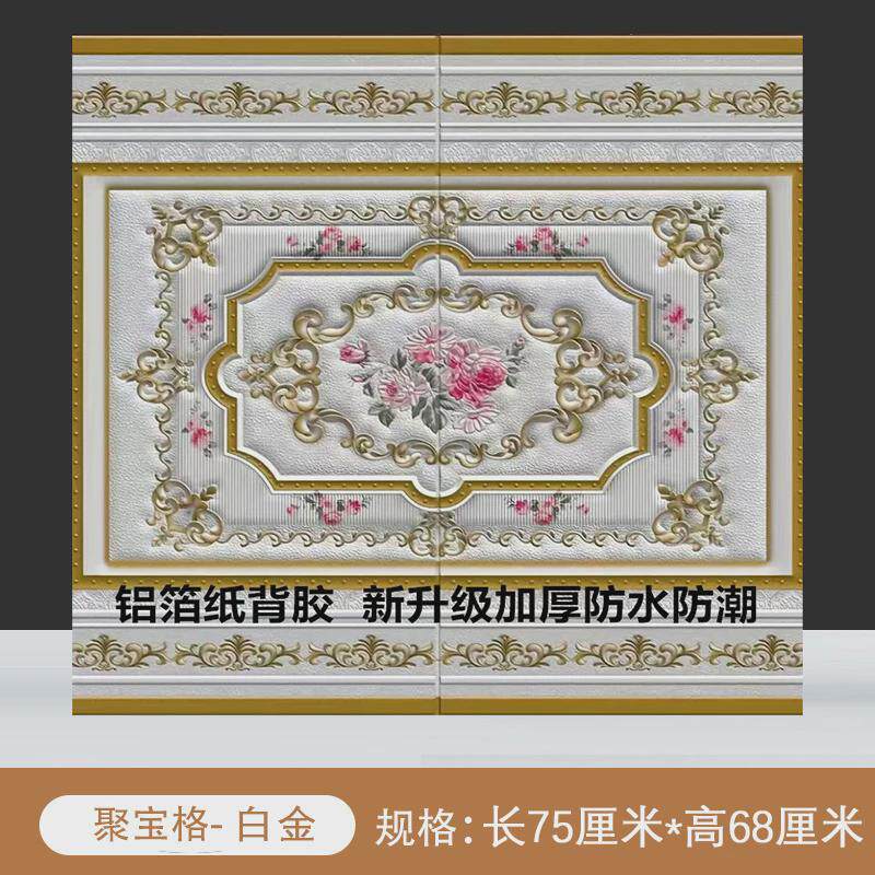 46n加厚床围床头榻榻米软包贴纸大炕围农村墙纸自粘墙贴墙围墙面