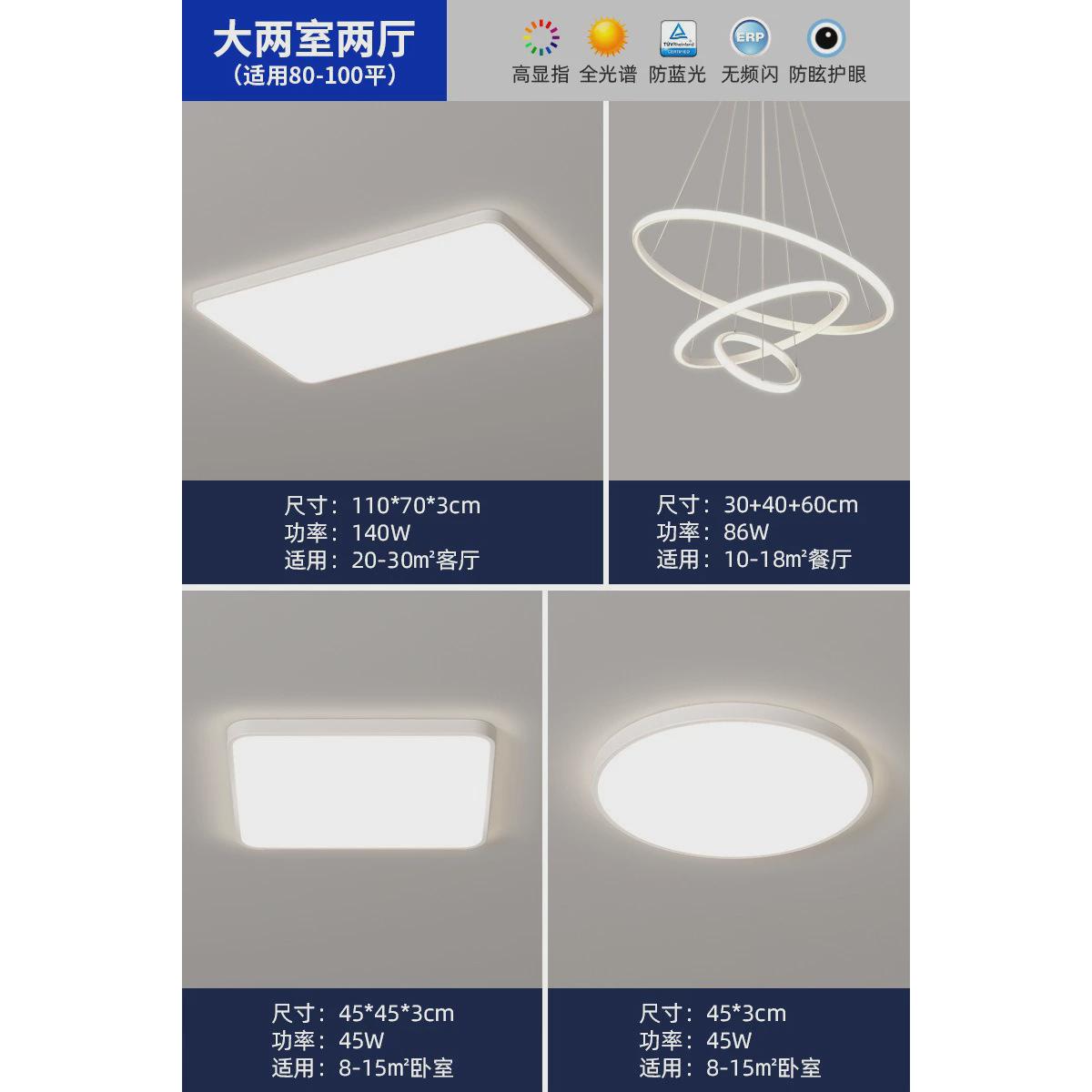 灯具全屋套餐组合现代简约智能大气客厅灯小爱同学控制超薄吸顶灯