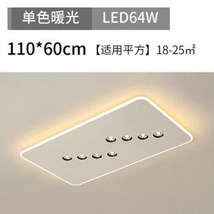 创意led客厅灯书房无主灯吸顶灯简约现代卧室灯超薄餐厅长方形灯