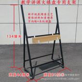 围棋象棋讲解大棋盘支架铁质白板架木盒棋斗挂盘架子演示盘支架