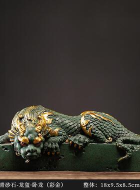 中式瑞兽盘龙桌面招财装饰品摆件客厅办公室家居玄关青纱石工艺品