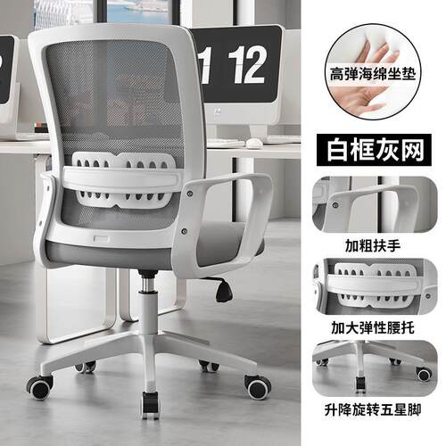 椅子办公椅久坐不累电脑椅家用学习椅公司采购批发转椅厂家职员椅