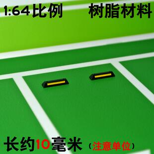 1:64比例挡车轮限位倒车挡定位止退器车模场景配件停车位模型缩微
