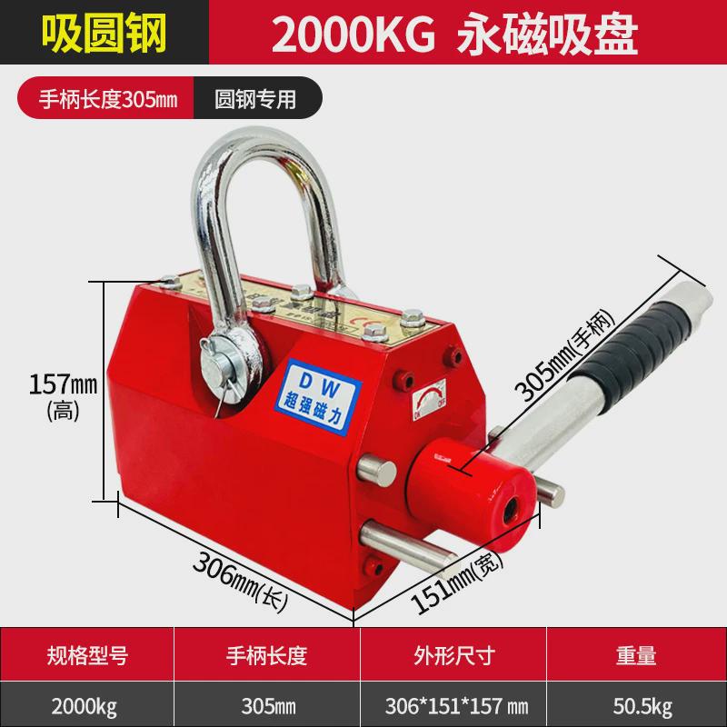 劲友永磁起重器磁力吊1吨2工业强力电磁吸盘磁力行车吊具磁铁行吊