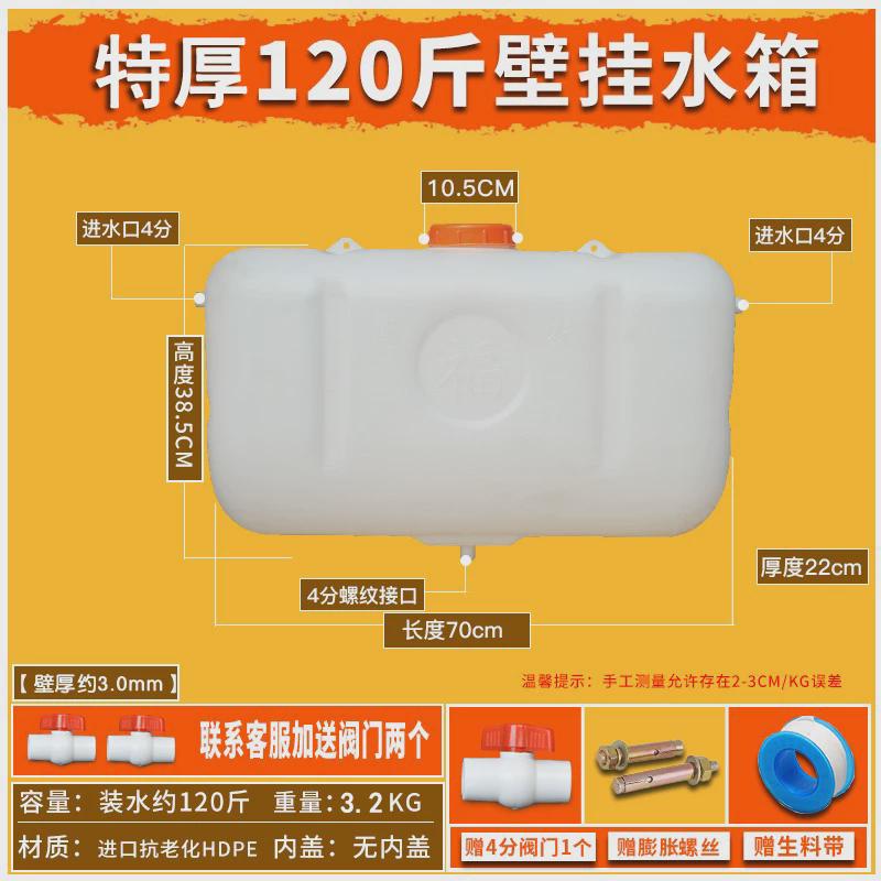 q683壁挂水箱家用龙头挂墙式塑料储水箱长方形水桶带蓄水储水用挂