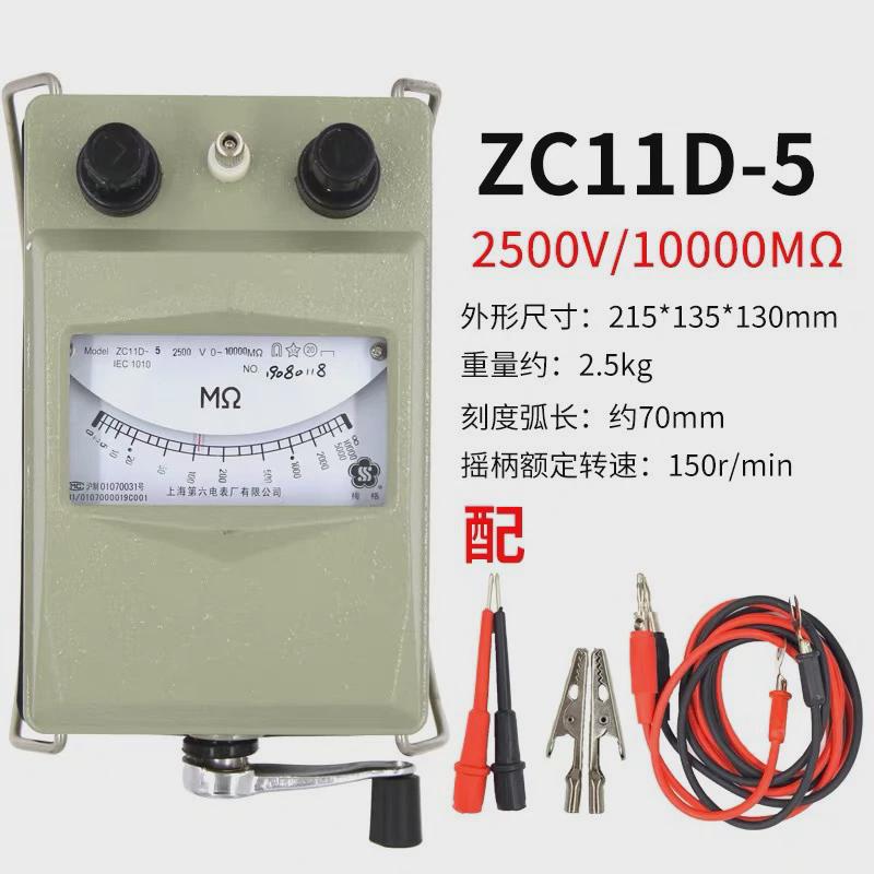 上海六厂梅格牌兆欧表ZC11D-10手摇电工摇表2500V绝缘电阻测试仪