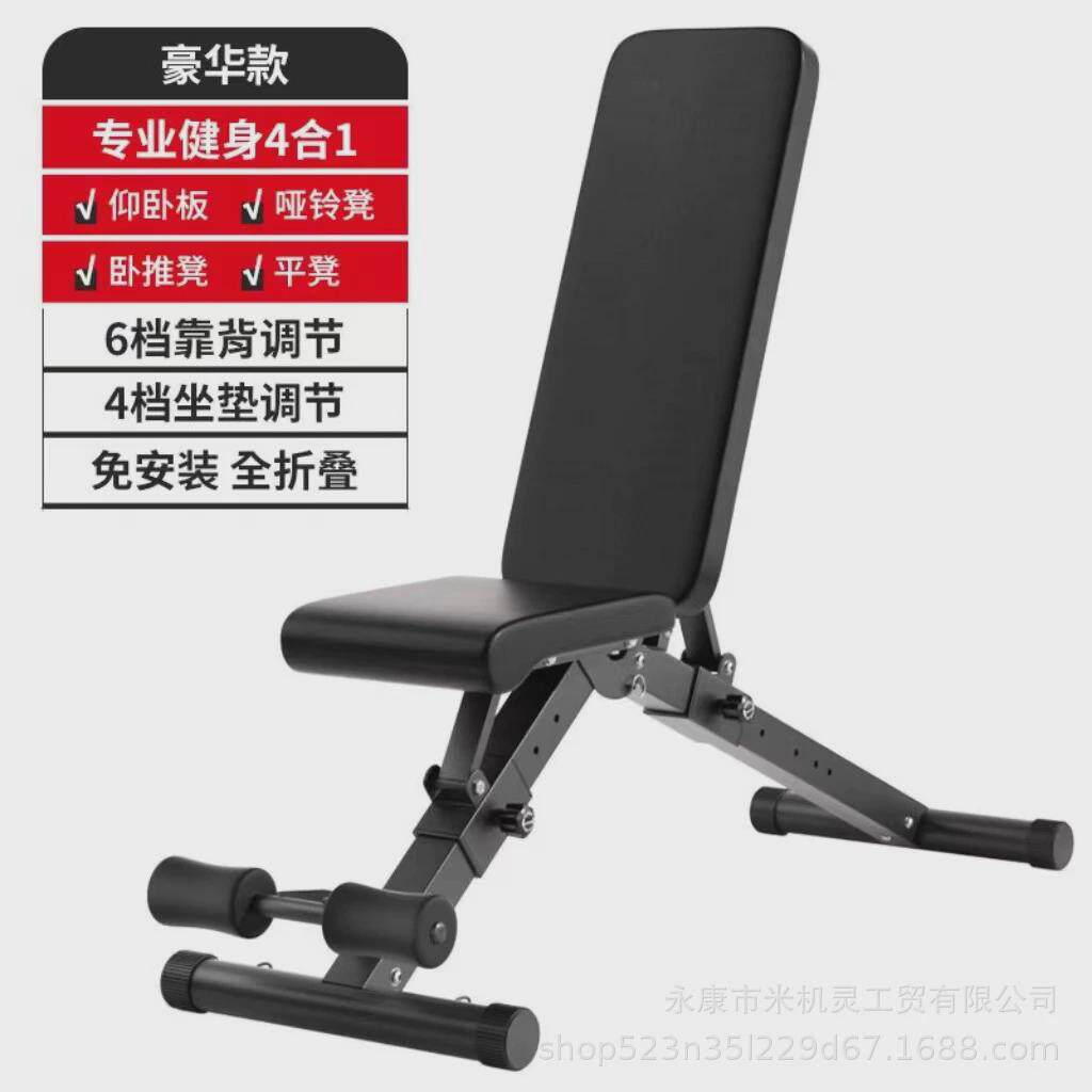 多功能仰卧起坐板哑铃凳用可折叠居家男士健身器材椅健身卧推凳子