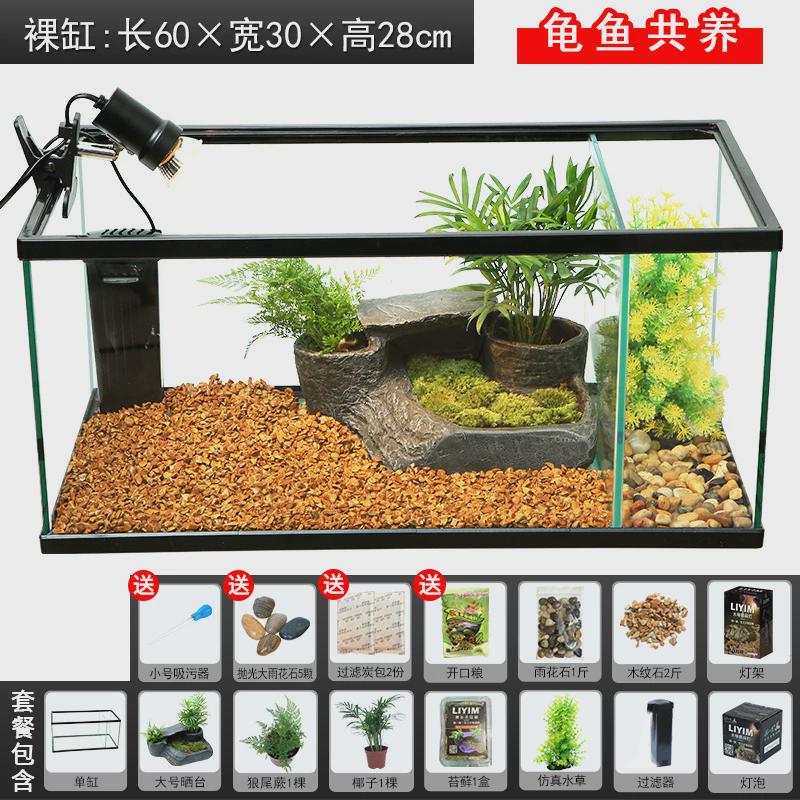 鱼乌龟缸带晒台水陆缸生态水陆缸养乌龟缸鱼缸龟缸玻璃龟混养缸