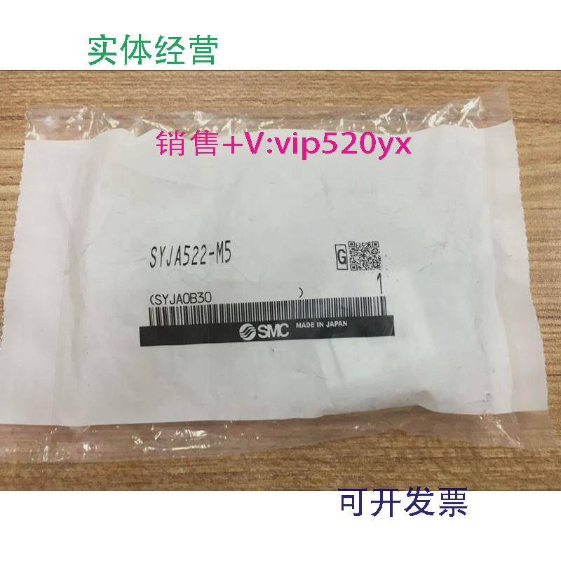 现货供应全新日本SMC气控阀SYJA522-M5SYA5220-01现货