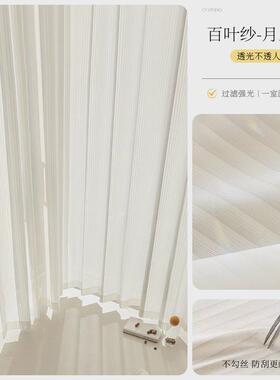 40N竖百叶纱帘透光不透人梦幻帘白纱窗帘阳台防晒隔热客厅白色窗