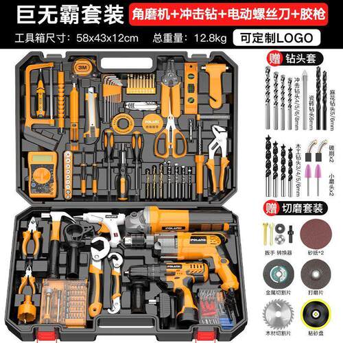 角磨机兰仕家用工具全套电钻工具箱套装多功能家庭家用电工大全佛