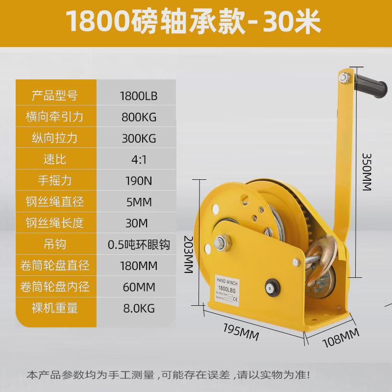 君提升机手摇绞盘手动卷扬机自锁升降家用小型达钢丝绳绞车牵引机