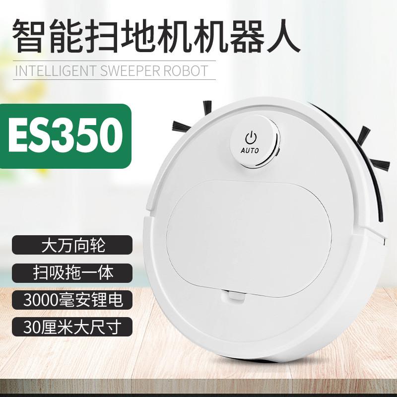 爱兰仕ES350大尺寸家用智能扫地机器人礼品小家电厂家直销批发