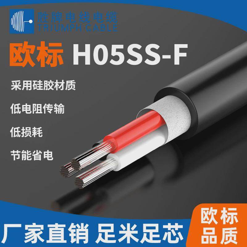 胜牌硅胶线铜护套电缆h05ss-f3*0.75平方硅胶电源线镀锡高温