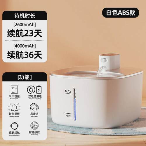 宠物饮水机智能感应充电式猫咪饮水器自动活水不插电狗狗喂水器