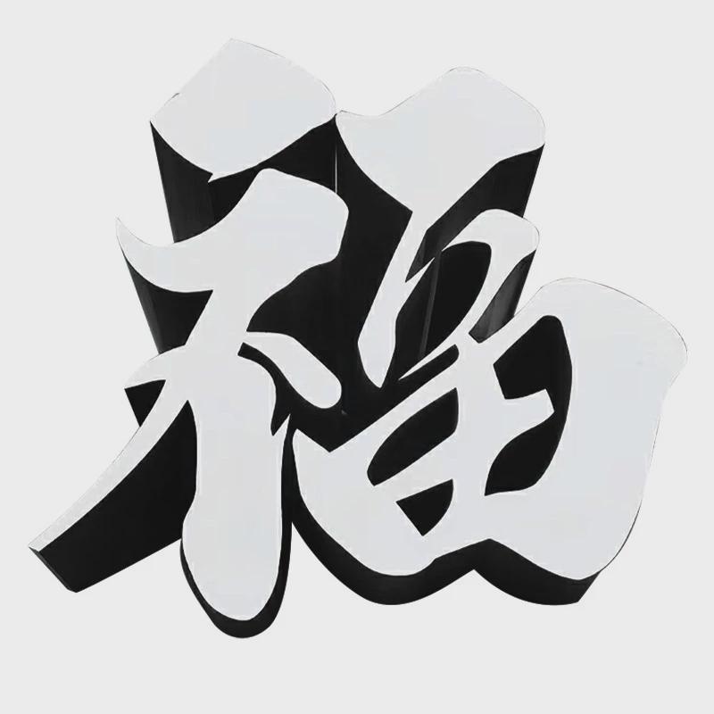 户外金属立体斜坡字广告牌不锈钢字公园楼盘3d落地斜边景观双面