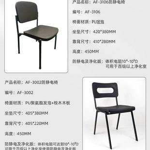 源头加固pu防静电椅子四脚工厂加厚静电靠背椅流水线车间实验室