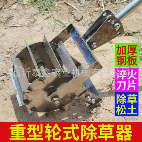 田园器松土小型家用除草工具锄草松土除草手动翻土除草器
