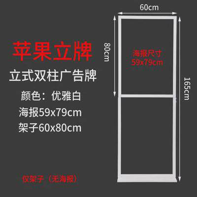 双面立式广告立牌KT板展架水牌广告牌展示牌导向牌商场指示牌