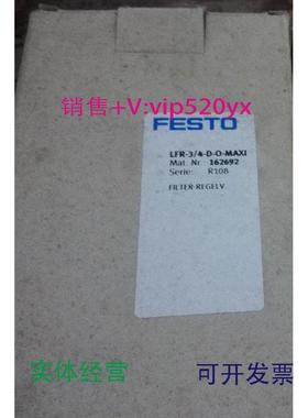 现货供应全新FESTO过滤减压阀LFR-3/4-D-MAXI162692