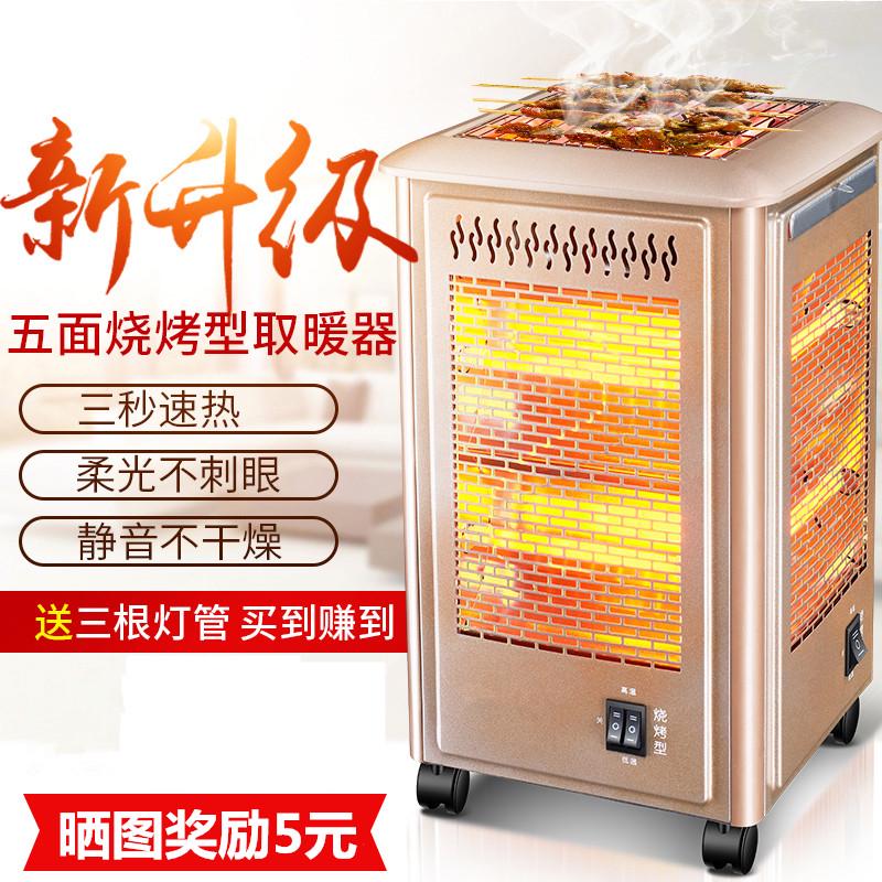 。电暖炉烤火器五面四面取暖器烧烤型家用多功能考火炉冬天的电炉