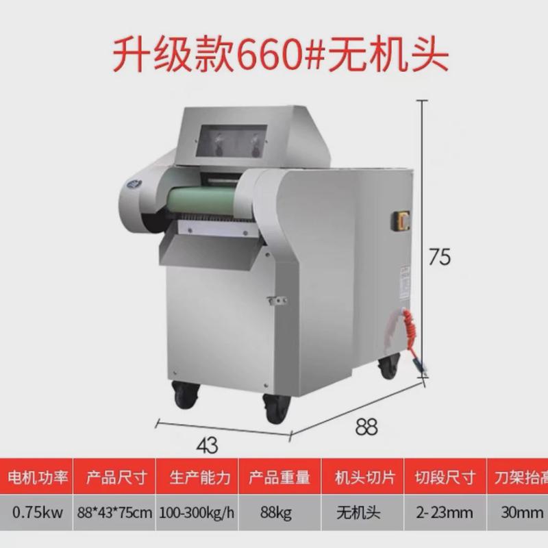 厂家直销不锈钢多功能切菜机切丝切片切丁机660型电动切菜机商用
