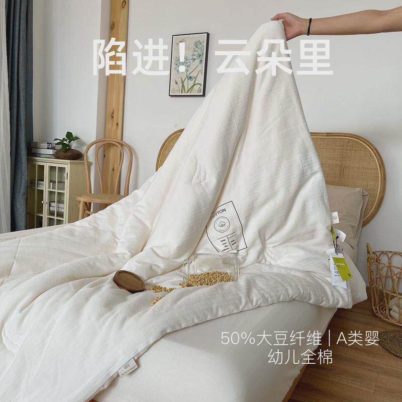 50%大豆纤维被A类全棉加厚冬被春秋被双人酒店可机洗夏被四季棉被,床上用品,化纤被,淘宝优惠券,粉丝福利购,淘宝优惠卷