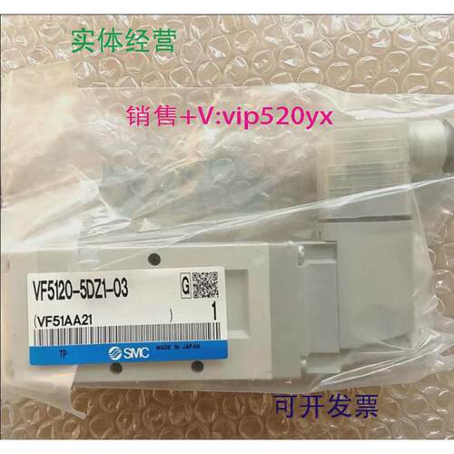 现货供应SMC电磁阀VF5120-5D1/5DD1/5DZ1/5DZD1-03-02现货