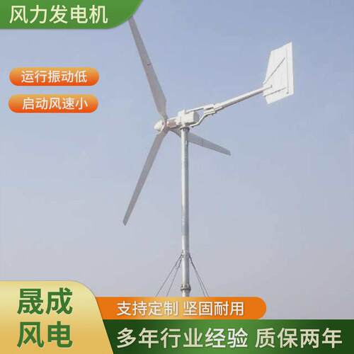 供应小型风力发电机风光互补离网储能电站系统新款10kw风力发电机