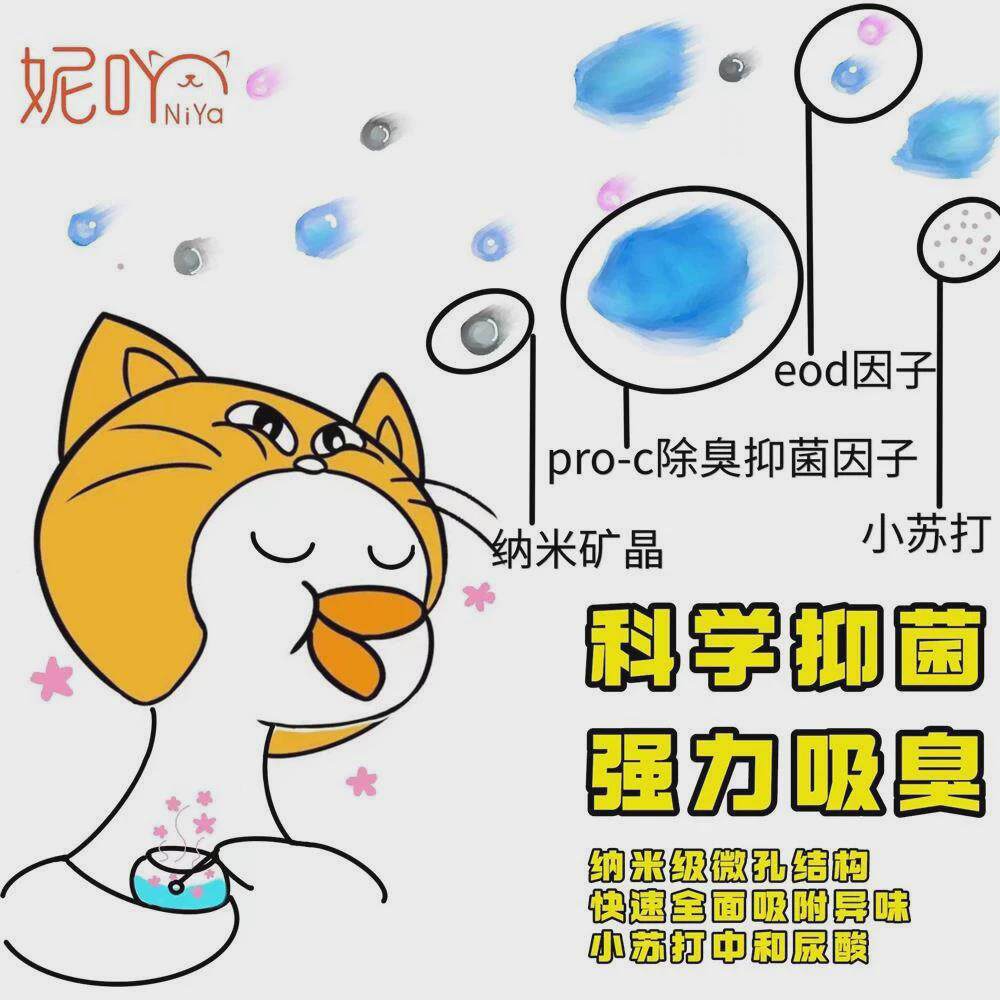 猫砂膨润土吖妮混合豆腐猫砂结团无尘除臭多重去味妮娅猫沙