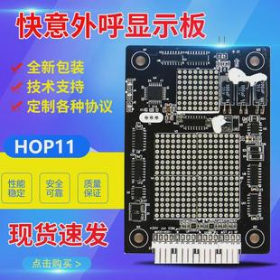 东莞快意电梯外呼显示板楼层板ctrl80/hop12/hop11快意外呼显示板