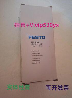 现货供应全新FESTO电磁阀MFH-5-1/89982