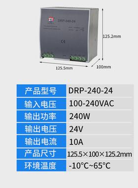 兆源导轨开关电源DRP-240-2424V10A导轨电源240W导轨DRP电源
