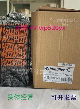 现货供应魏德米勒PROECO3240W24V10A1469540000