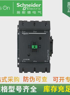全新现货供应220v200alc1e极lc1e200m5n3系列交流接触器