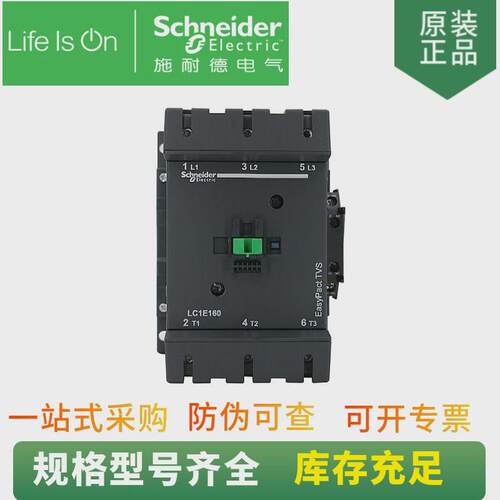 全新现货供应220v200alc1e极lc1e200m5n3系列交流接触器