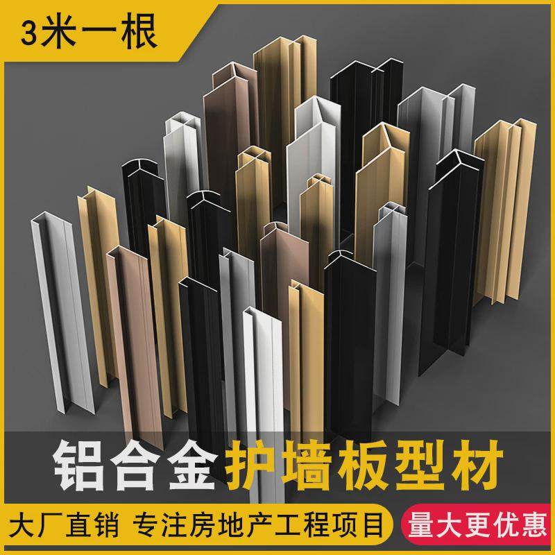 CG铝合金包边条集成护墙板收口线条碳晶板c型卡扣金属木饰面收边,全屋定制,定制书柜,淘宝优惠券,粉丝福利购,淘宝优惠卷