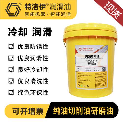 油纯切削油高光研磨油攻牙油珩磨油cnc机床油性铜铝铁切削油