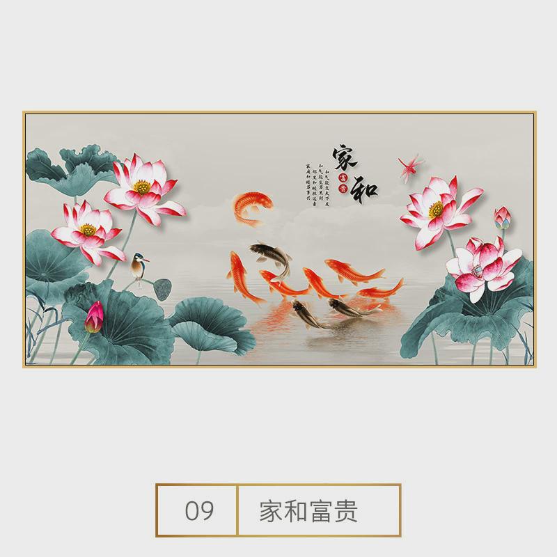 家和万事兴客厅装饰画新中式花开富贵牡丹花中国风画禅意横幅挂画