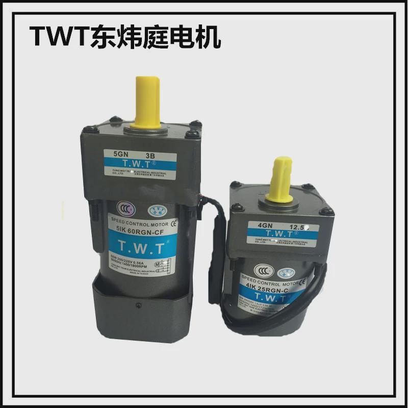 TWT东炜庭电机虎门东炜庭电机5IK120GU-CF120W定速小马达