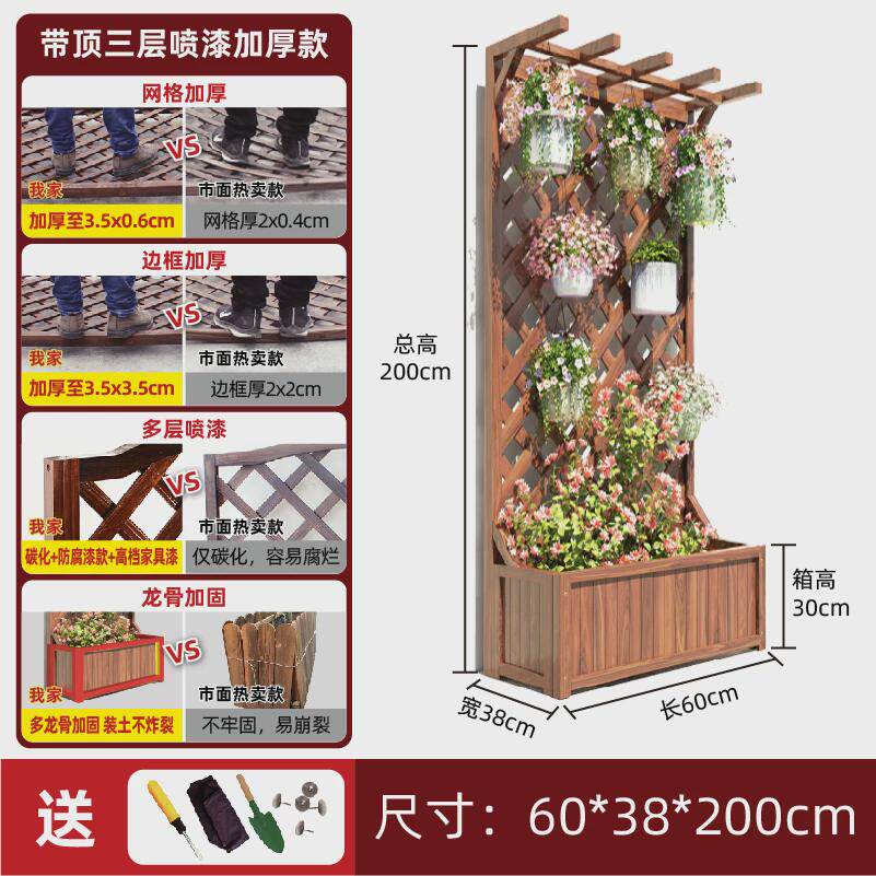 防腐木花箱院外摆庭院花架爬藤架阳台隔断花盆花园装饰栅栏围栏