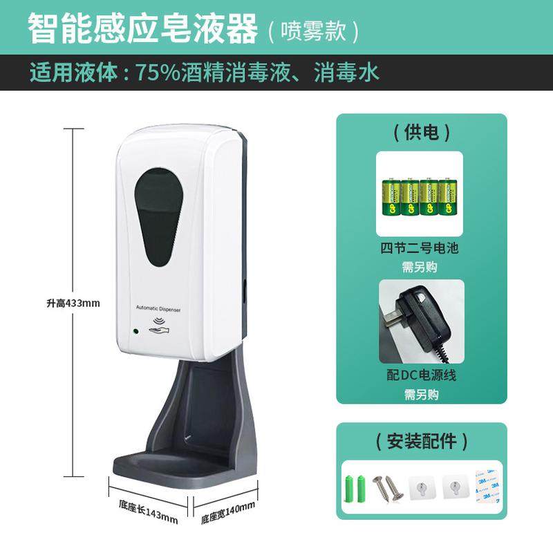 自动感应器洗手机智能皂液器立壁挂式洗手液机器幼儿园泡沫挂壁器
