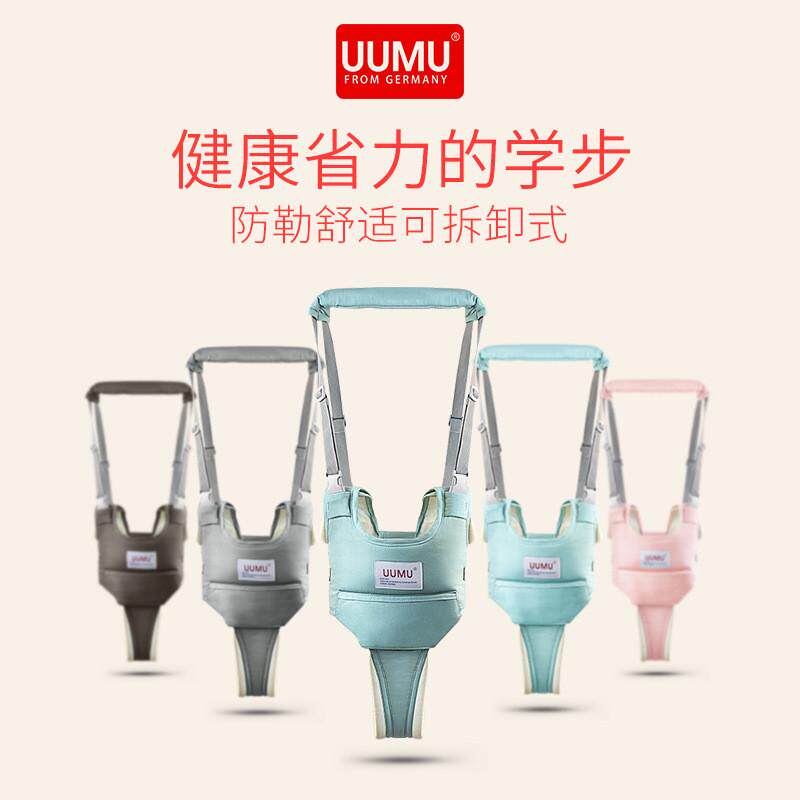 工厂直销uumu婴儿学步带防勒防摔儿童学走路宝宝学行带