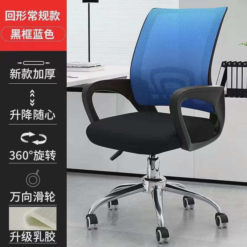 电脑椅家用办公椅舒适久坐人体工学学习椅旋转升降椅回字办公椅