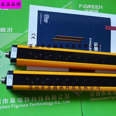 【质保一年】S100-2038-NJ信索SENSORC安全光幕