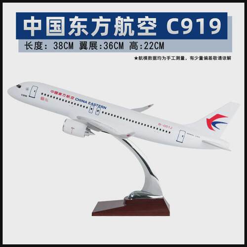 29-47cm飞机模型树脂工艺品现货国航B747南航380商飞航模礼品摆件