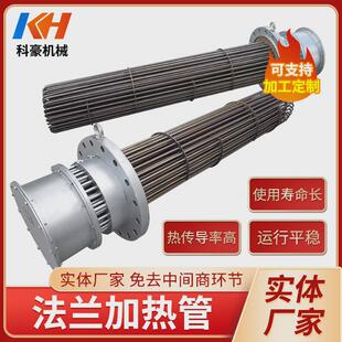 发热加热管大功率高温水箱导热油法兰棒空气u型干烧电发热管