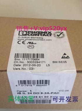 现货供应菲尼克斯IBIL24DO8-2A-PAC全新现货Inline模块2861603