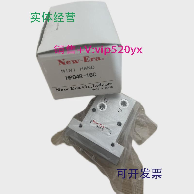 现货供应New-Ear气爪HP04L-8/10/16/20/32/40CHP04R-8/10/16/20/3